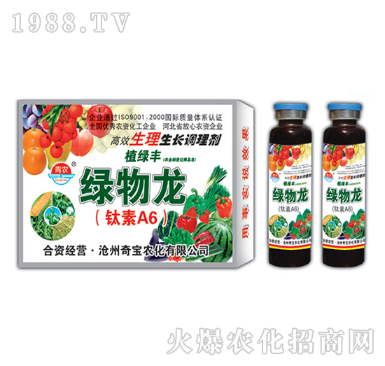 25g綠物龍-奇寶農(nóng)化