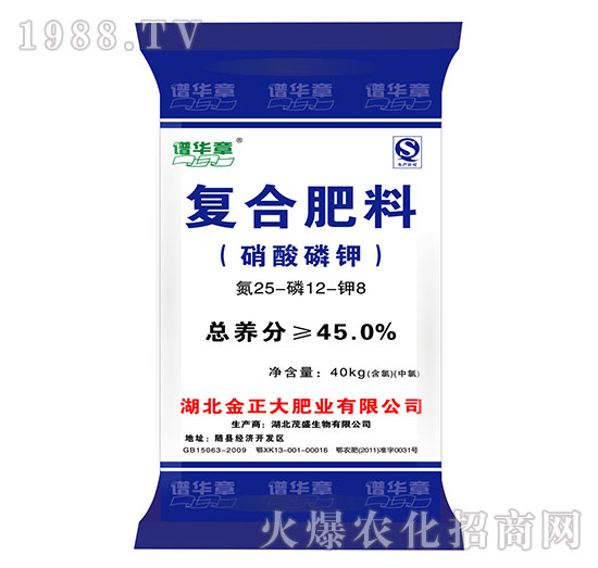 復(fù)合肥料25-12-8-譜華章-茂盛