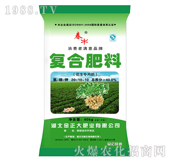 40kg花生專用復(fù)合肥料20-10-10-茂盛