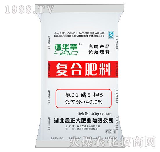 復合肥料30-5-5-譜華章-茂盛