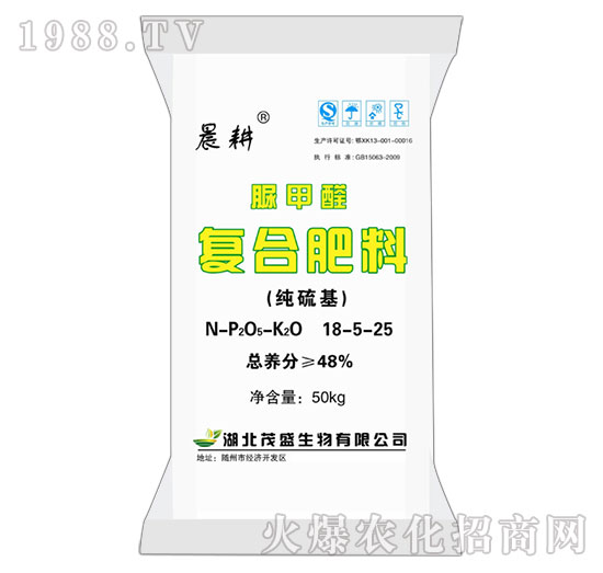 脲甲醛復(fù)合肥料18-5-25-晨耕-茂盛