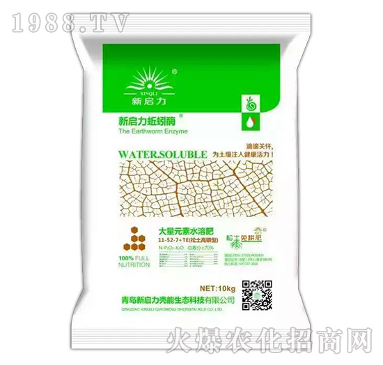 大量元素水溶肥11-52-7+TE-蚯蚓酶-新啟力