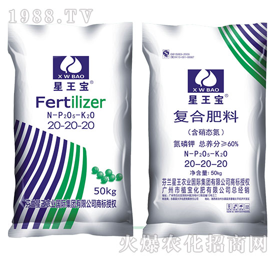 含硝態(tài)氮復合肥料20-20-20-星王寶-植保化肥