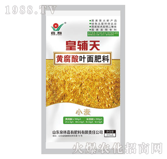 皇輔天黃腐酸葉面肥料（小麥）-嘉有肥料