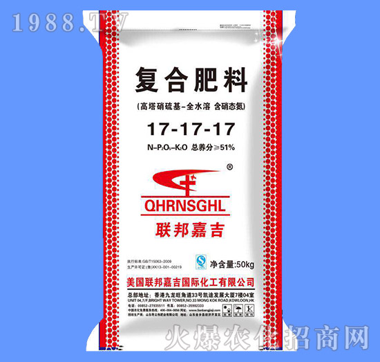 復(fù)合肥料17-17-17-聯(lián)邦嘉吉