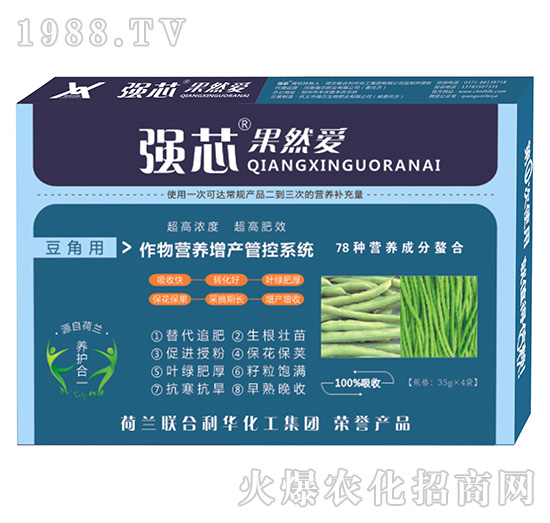 豆角用強(qiáng)芯果然愛葉面肥-強(qiáng)芯國際