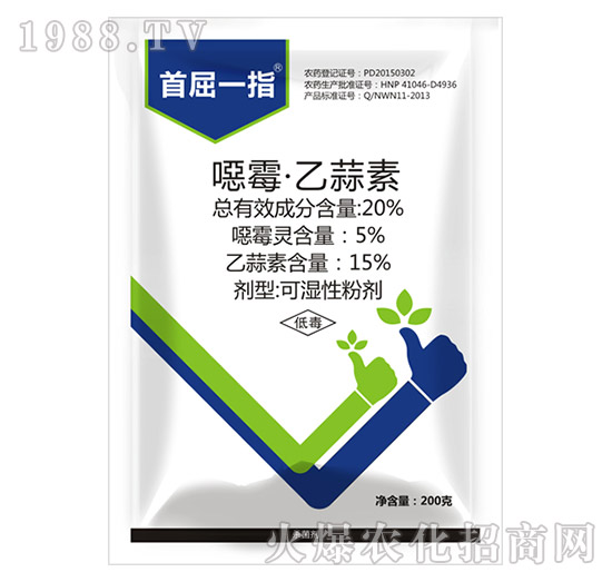 20%噁霉·乙蒜素-首屈一指-新臥龍