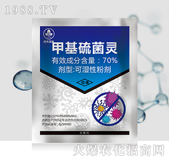 70%甲基硫菌靈-尚禾沃達(dá)