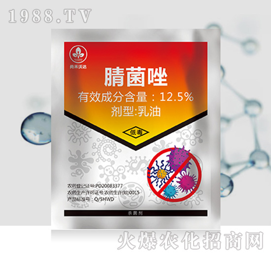 12.5%腈菌唑-尚禾沃達(dá)