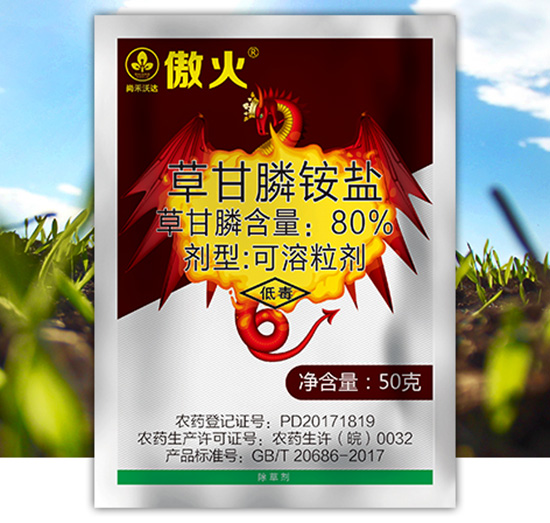 80%草甘膦銨鹽-傲火-尚禾沃達(dá)