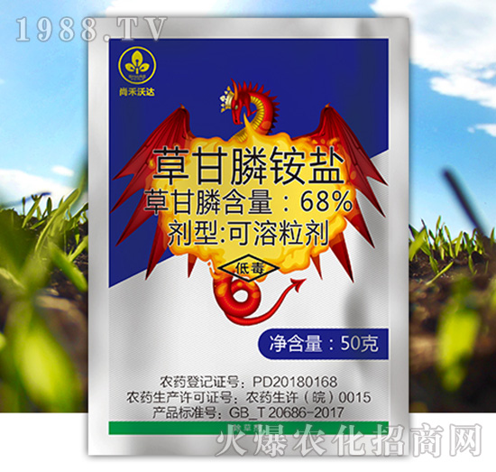 68%草甘膦銨鹽-尚禾沃達(dá)