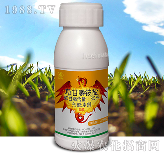 35%草甘膦銨鹽-尚禾沃達(dá)