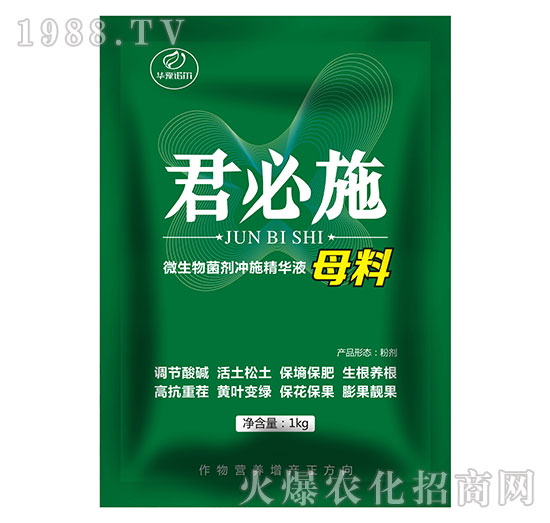 微生物菌劑沖施精華液母料-君必施-諾爾