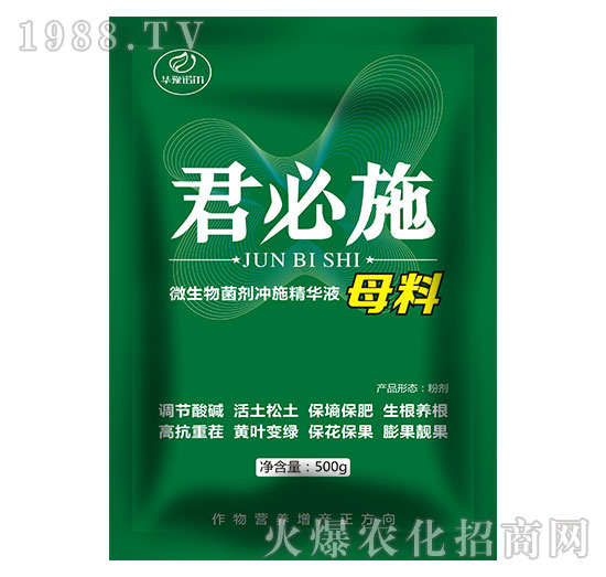 微生物菌劑沖施精華液母料-君必施-（500g）-諾爾