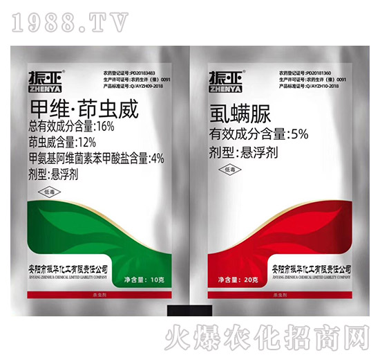 16%甲維·茚蟲威+5%虱螨脲-振華化工