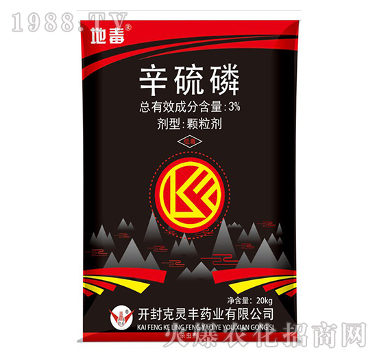 20kg辛硫磷（袋裝）-地毒-克靈豐