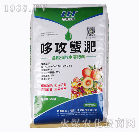 含腐殖酸水溶肥料-哆攻螚淝-（20kg）-中誠國聯(lián)