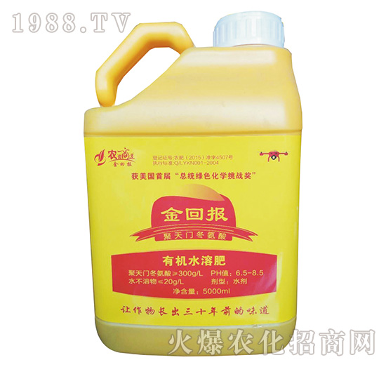 廣譜型有機(jī)水溶肥（5000ml）-金回報(bào)