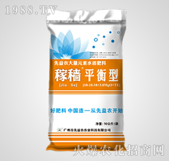 大量元素水溶肥料-稼穡無機(jī)平衡型-先益農(nóng)