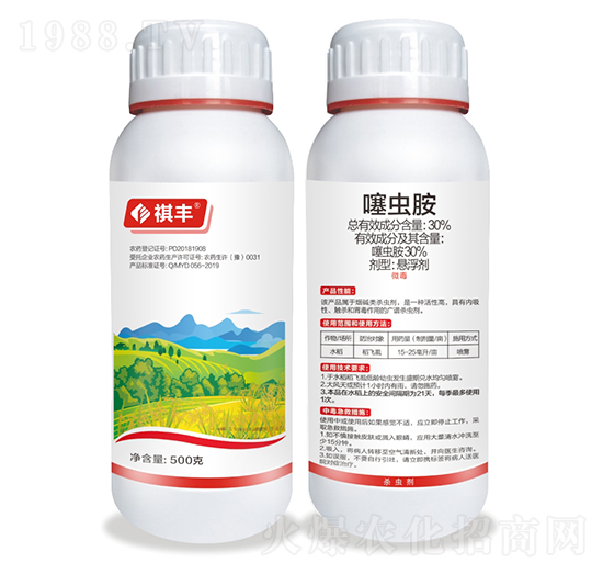 30%噻蟲胺-祺豐農(nóng)業(yè)