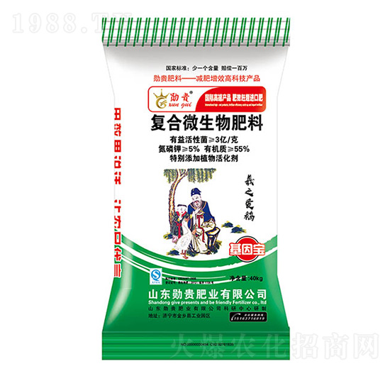 微生物復(fù)合肥料-勛貴肥業(yè)