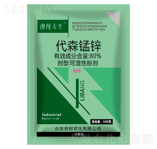 80%代森錳鋅-澳純大生-利邦農(nóng)化