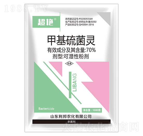 70%甲基硫菌靈-超艷-利邦農(nóng)化