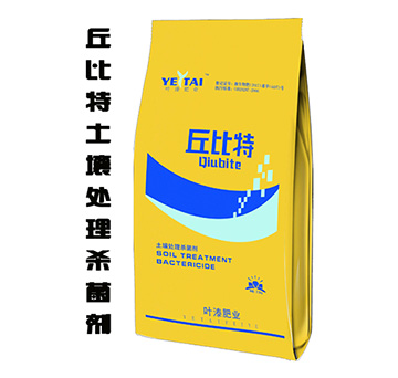 丘比特土壤處理殺菌劑-葉溙肥業(yè)