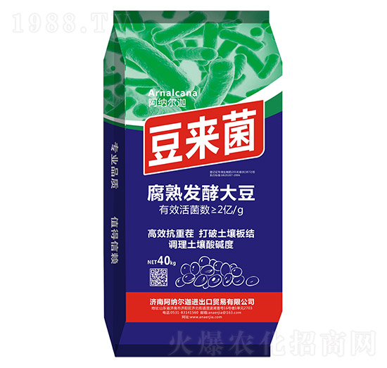 腐熟發(fā)酵大豆-豆來菌-阿納爾迦