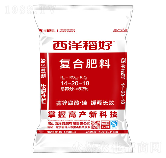 復(fù)合肥料14-20-18-西洋稻好-西洋肥業(yè)