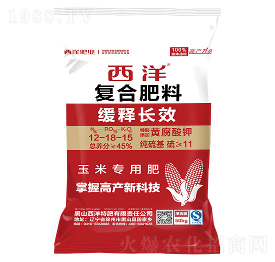 玉米專用復(fù)合肥12-18-15-西洋肥業(yè)