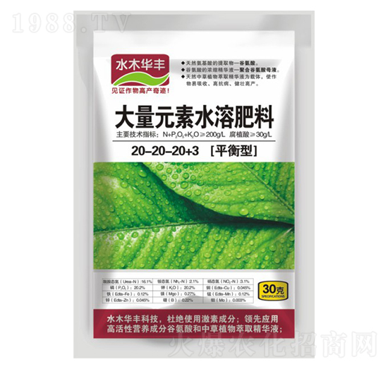 平衡型大量元素水溶肥料-水木華豐-萱化威遠(yuǎn)