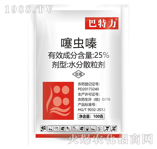 25%噻蟲嗪-巴特力-生農(nóng)世澤