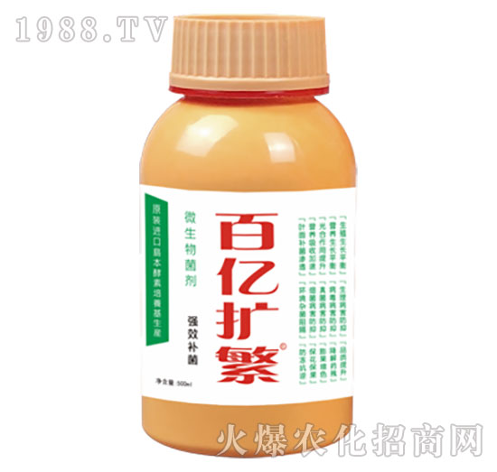 微生物菌劑（500ml）-百億擴繁-華濱生物