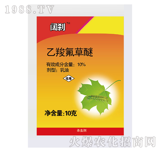 10%乙羧氟草醚-闊剎-鄉(xiāng)園農(nóng)化