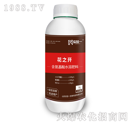 1L含氨基酸水溶肥料-花之開-農(nóng)佳一