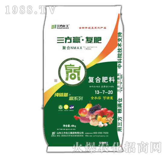 贏S008純硫基全水溶復(fù)合肥料13-7-20-三方化工