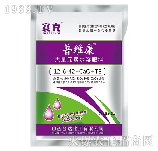 大量元素水溶肥料12-6-42+CaO+TE-普維康-臺(tái)達(dá)