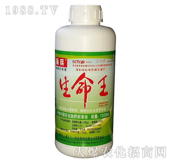 含腐植酸水溶肥料-生命王-標(biāo)兵-漯豐王