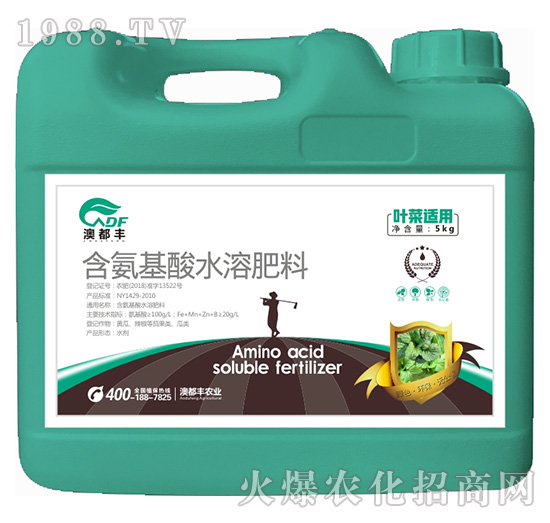 葉菜適用含氨基酸水溶肥料（沖施）-澳都豐