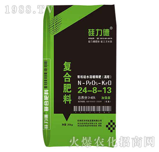 有機(jī)硅復(fù)合肥料24-8-13-硅力德-硅谷肥業(yè)