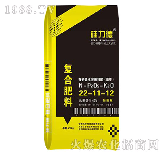 有機(jī)硅復(fù)合肥料22-11-12-硅力德-硅谷肥業(yè)