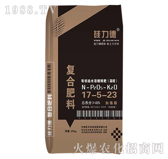 有機硅復(fù)合肥料17-5-23-硅力德-硅谷肥業(yè)