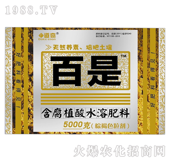 含腐植酸水溶肥料（5000克）-百是-道奇