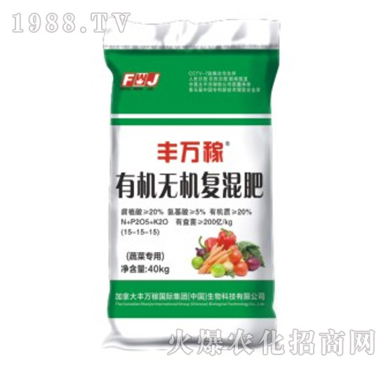 蔬菜專用有機無機復(fù)混肥-豐萬稼