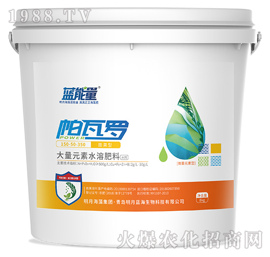 膨果型大量元素水溶肥料150-50-350-帕瓦羅-藍能量