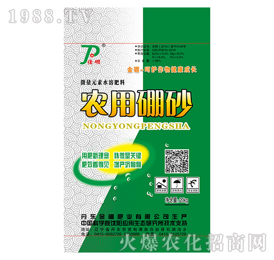 微量元素水溶肥料（20g）-農(nóng)用硼砂-金硼