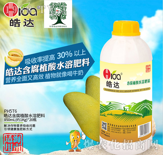 含腐植酸水溶肥料（850mL）-皓達農業(yè)