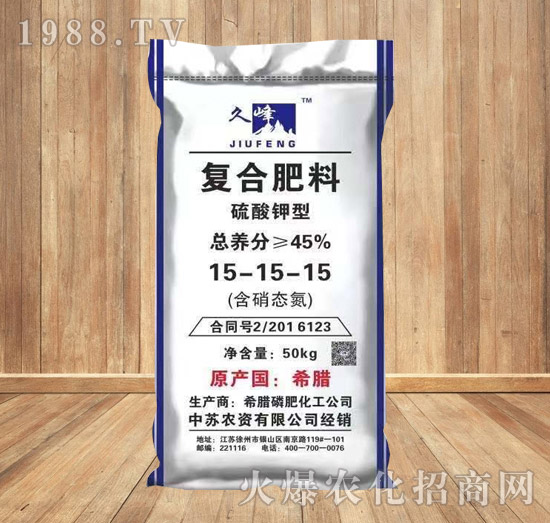 硫酸鉀全復合肥料15-15-15-久峰-中蘇農(nóng)資