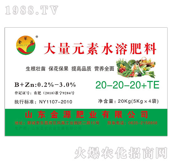 大量元素水溶肥料20-20-20+TE-金源肥業(yè)